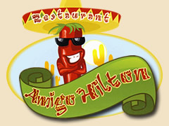 Amigo Hilton in Bochum Amigo Hilton Logo